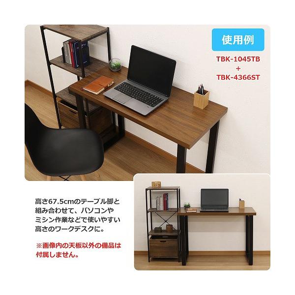 エイ・アイ・エス テーブルキッツ天板 奥行45cm TBK-1045TB BR 