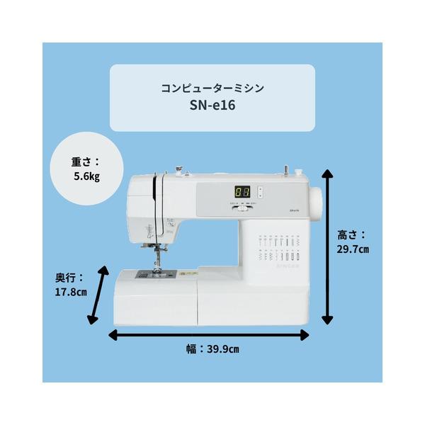 SINGER（シンガー） SN-e16 コンピュータミシン : XPRICE Yahoo!店