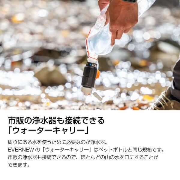 EVERNEW エバニュー EBY208 ウォーターキャリー2L 樹脂製 ボトル