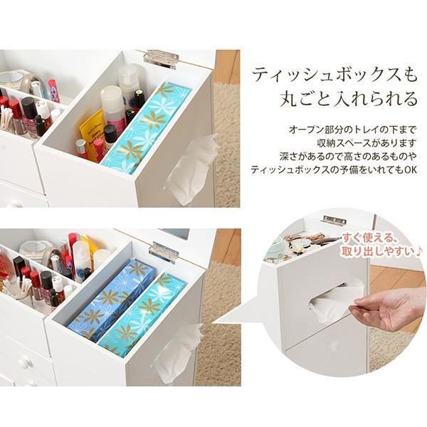 7/0418m01 コスメワゴン MUD-6649WH 小型ドレッサー コスメワゴン