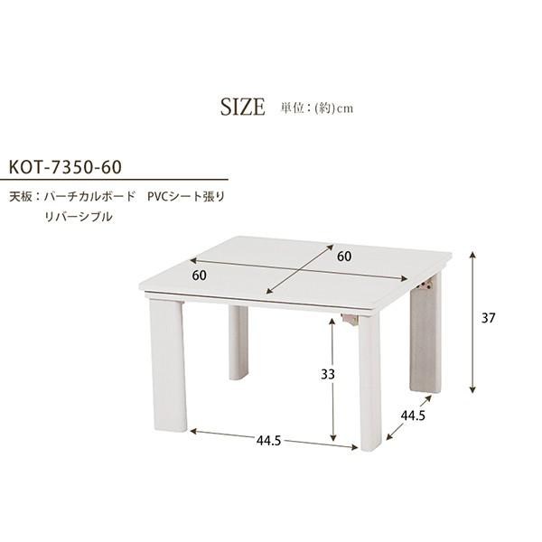 HAGiHARA（萩原） こたつ KOT-7350-60 カジュアルコタツ 折脚 メーカー