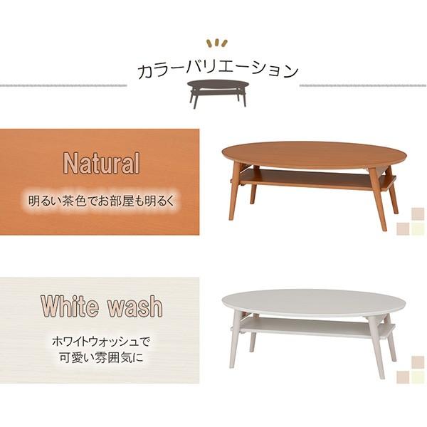 幅90cm 折れ脚 楕円型 センターテーブル ナチュラル ナチュラルインテリア コンパクト おしゃれ メーカー直送 【サステナブル】