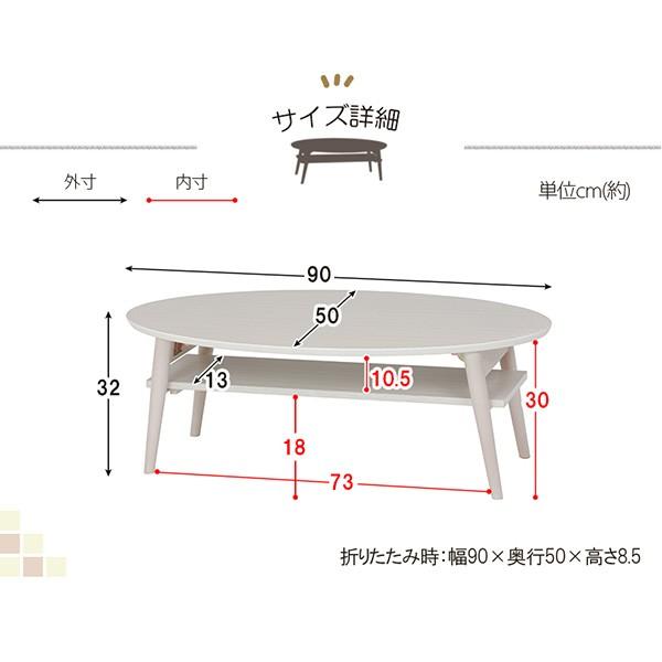 幅90cm 折れ脚 楕円型 センターテーブル ナチュラル ナチュラルインテリア コンパクト おしゃれ メーカー直送 【サステナブル】