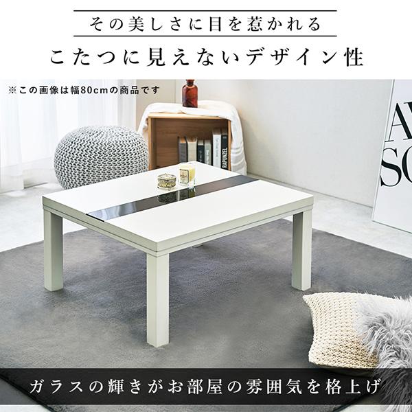 こたつ テーブル ホワイト 幅100cm コタツ 机 白 おしゃれ シンプル