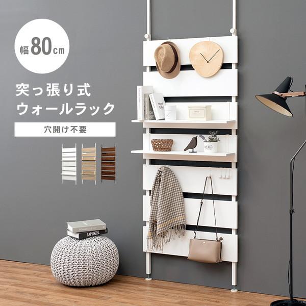 HAGiHARA（萩原） 突っ張りウォールラック ホワイト KTR-3148WH