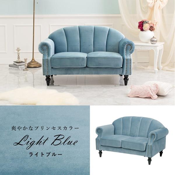 HAGIHARA ルコ2P-LBL ソファ ライトブルー 姫系 HAGiHARA（萩原） ルコ2P-LBL ソファ ライトブルー メーカー直送