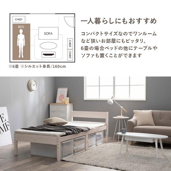 HAGiHARA（萩原） MB-5107S-WS シングルベッド(ホワイトウォッシュ