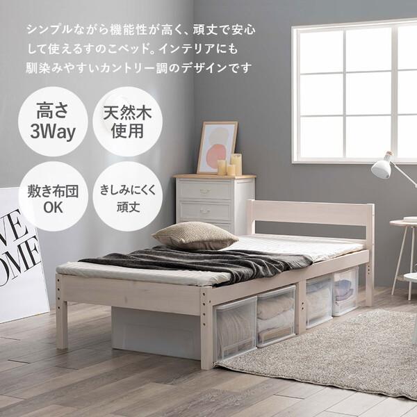 HAGiHARA（萩原） MB-5107S-WS シングルベッド(ホワイトウォッシュ