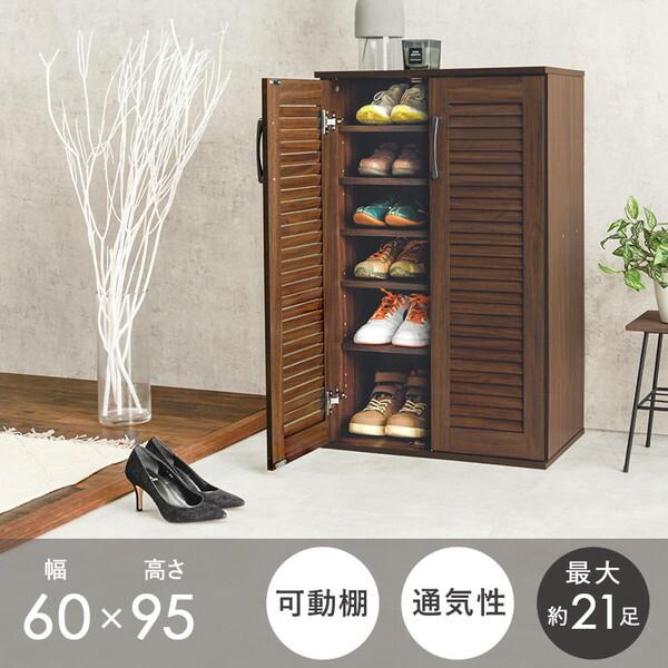 HAGiHARA（萩原） RSR-1700BR ルーバーシューズラック(ブラウン