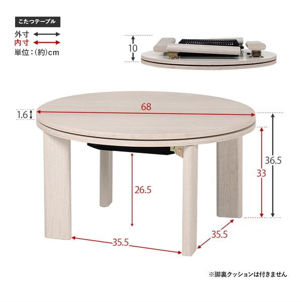萩原 モネ68-NA カジュアルコタツ ナチュラル メーカー直送