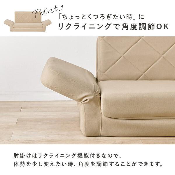 HAGiHARA（萩原） LSF-4888G-2P-IV 肘リクライニングソファベッド