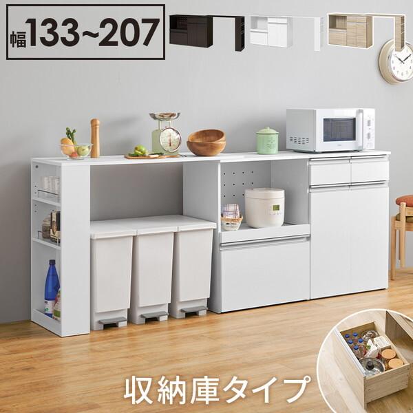 HAGiHARA（萩原） VKC-7156WHOS 伸縮キッチンカウンター(収納庫タイプ