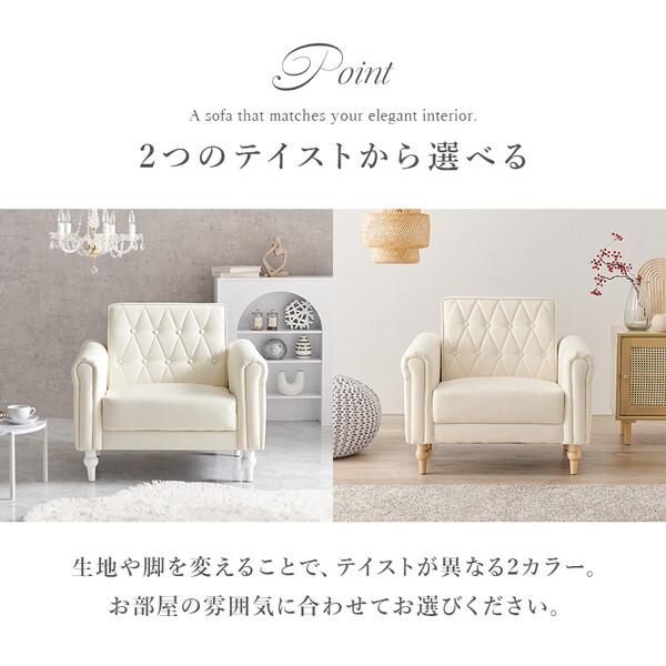 HAGiHARA（萩原） ライラ1P-PWH ソファ パールホワイト メーカー直送