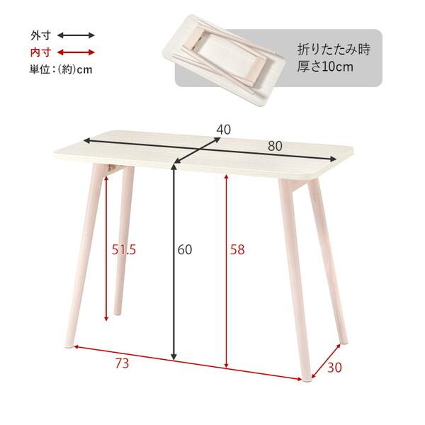 HAGiHARA（萩原） MT-6385-WS ホワイトウォッシュ 折れ脚テーブル