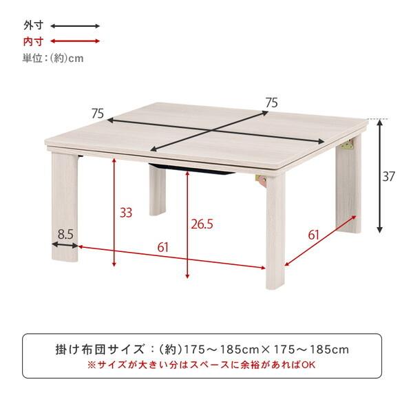 萩原 KOT-7350-75NA ナチュラル カジュアルコタツ (折脚) メーカー直送