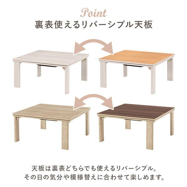 萩原 KOT-7350-75NA ナチュラル カジュアルコタツ (折脚) メーカー直送