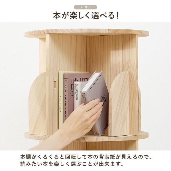 HAGiHARA（萩原） MUD-6427NA ナチュラル 丸回転ラック メーカー直送