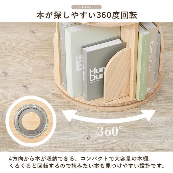 萩原　回転ラック(ブラウン) MUD-7181BR 萩原スリーアイ HAGIHARA 回転コミックラック RCC-1025BR ブラウン 高