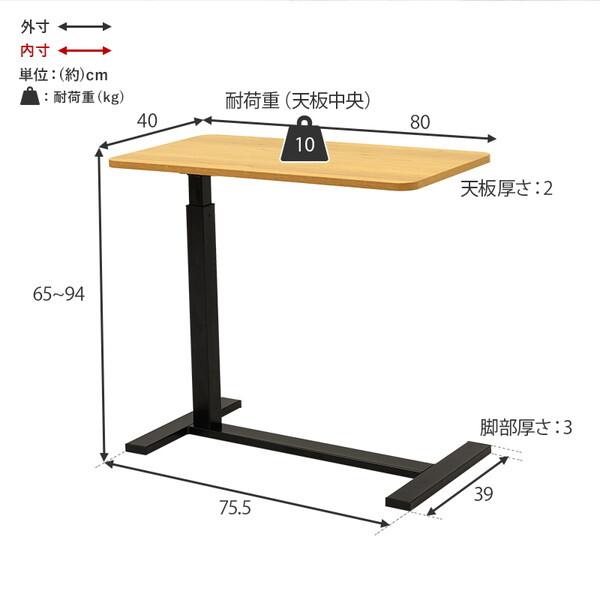 萩原 KT-3179BR ブラウン 昇降サイドテーブル メーカー直送