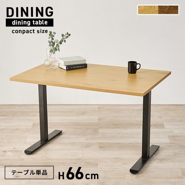 HAGiHARA（萩原） LT-3780NA ナチュラル ダイニングテーブル メーカー