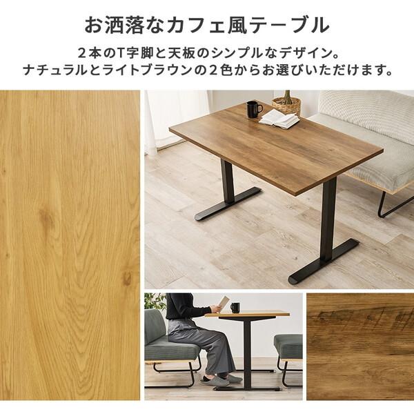HAGiHARA（萩原） LT-3780NA ナチュラル ダイニングテーブル メーカー