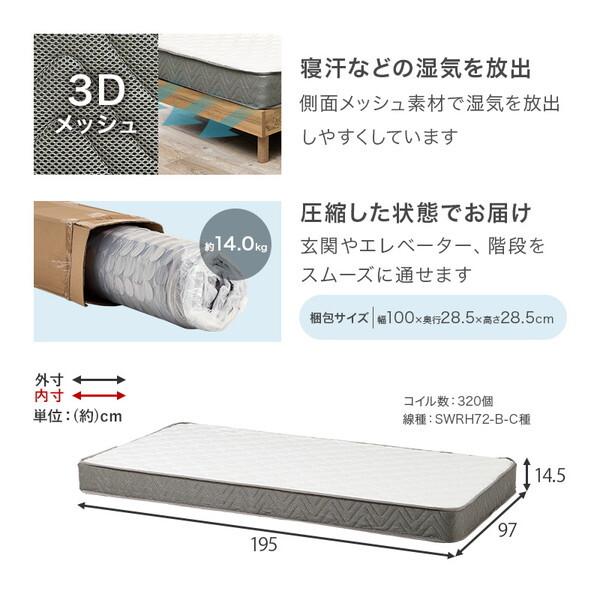 HAGiHARA（萩原） WB-7900SNA3301 マットレス付シングルベッド