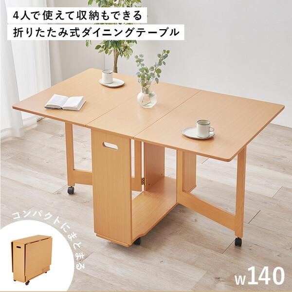 た*き様 収納付き木製バタフライテーブル HAGiHARA（萩原） VDT-7965T-NA バタフライダイニングテーブル