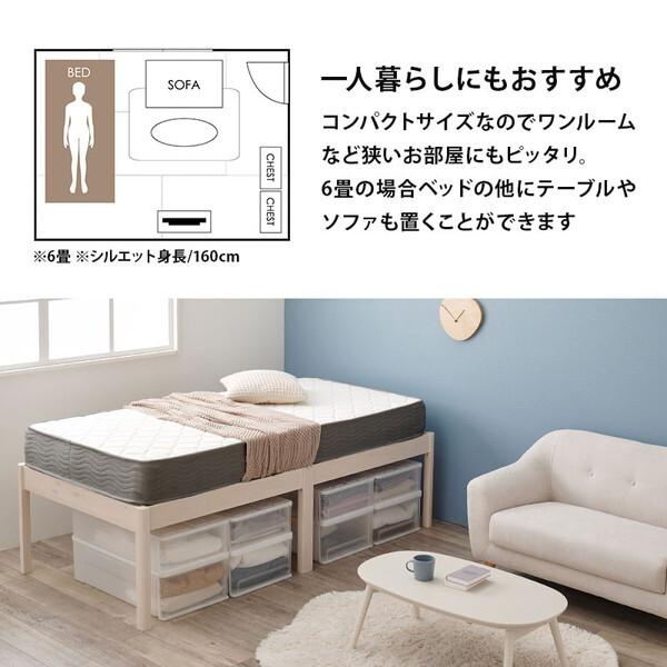 美品シングルベッド 軒先渡し】萩原 シングルベッド 幅980×奥行2080×高さ670mm プレーン