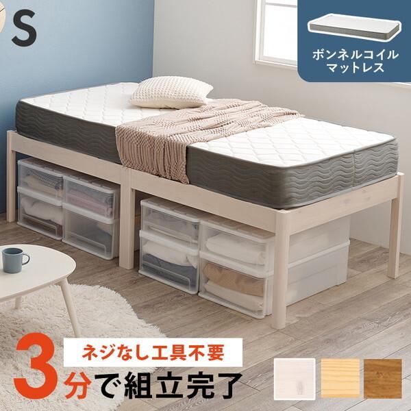 HAGiHARA（萩原） MB-5249S-NA3301 プレーンナチュラル マットレス付