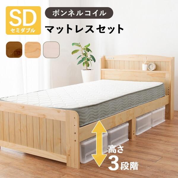 HAGiHARA（萩原） MB-5915SDWS3301 ホワイトウォッシュ マットレス付