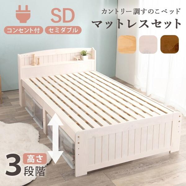 HAGiHARA（萩原） MB-5915SDWS3301 ホワイトウォッシュ マットレス付