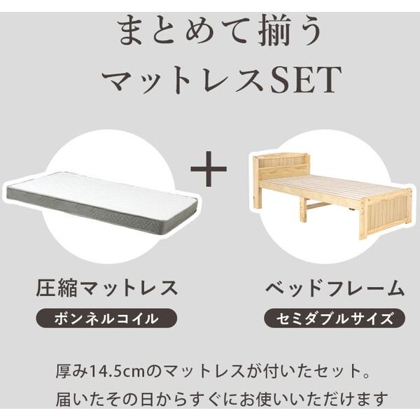 HAGiHARA（萩原） MB-5915SDWS3301 ホワイトウォッシュ マットレス付