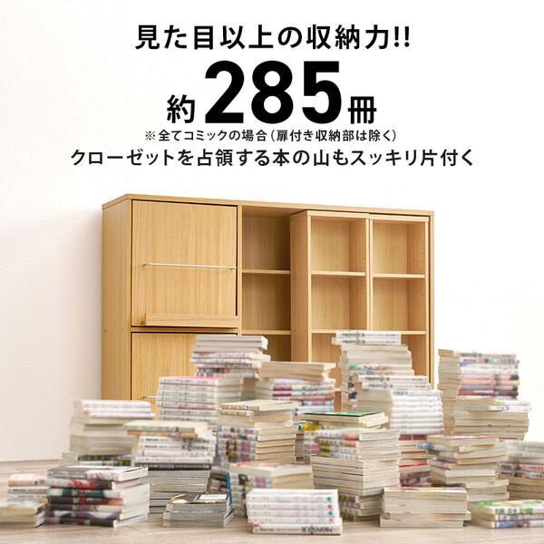 萩原 RCC-1565NA ナチュラル スライド棚付きコミックラック メーカー直送