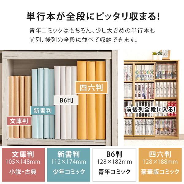 萩原 RCC-1565NA ナチュラル スライド棚付きコミックラック メーカー直送