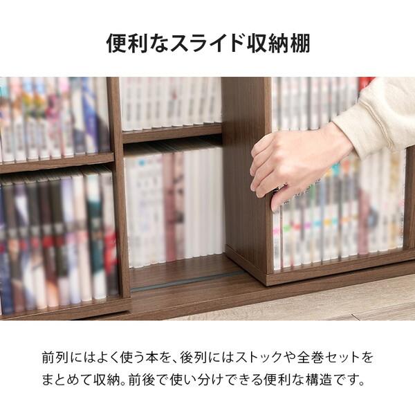 萩原 RCC-1565NA ナチュラル スライド棚付きコミックラック メーカー直送