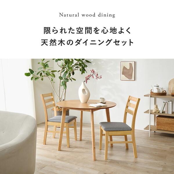 萩原 SH-8640LNT-8521NA-GY-3S ダイニング 3点セット メーカー直送_4