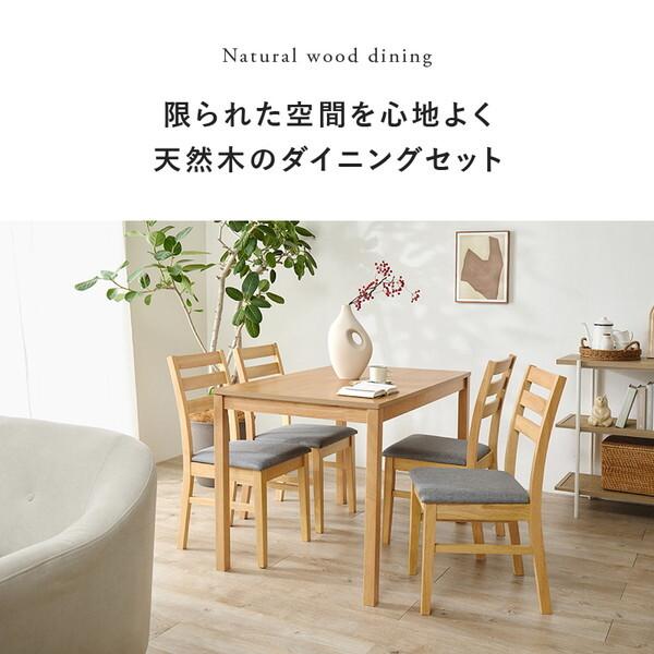 萩原 SH-8618LNT-8521NA-BR-5S ダイニング 5点セット メーカー直送
