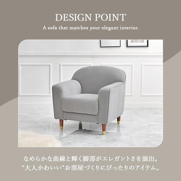 萩原 カリーナ1P-IV ソファ メーカー直送