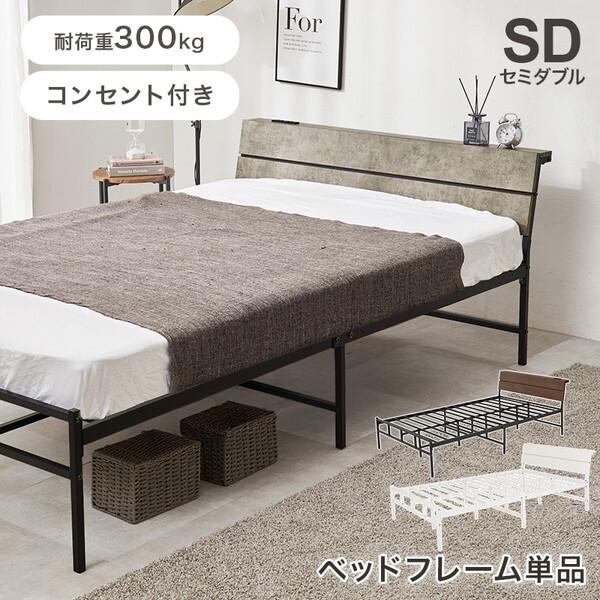 萩原 KH-3074SDMGY セミダブルベッド メーカー直送_2