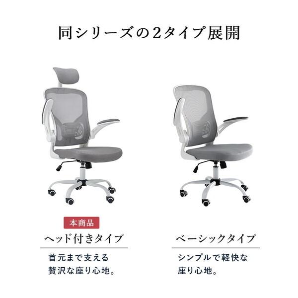 HAGiHARA（萩原） LHC-4411H-GY オフィスチェア メーカー直送 : XPRICE
