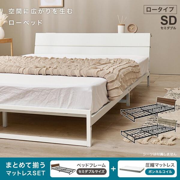 萩原 KH-3073SD-BR3301 マットレス付 セミダブルベッド メーカー直送