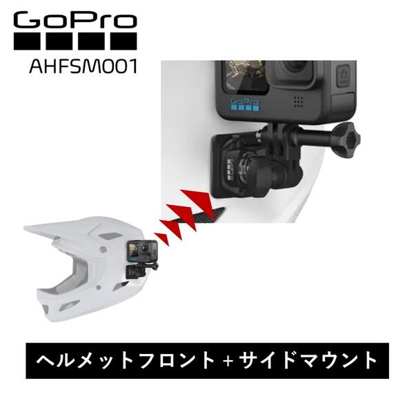 GoPro AHFSM001 Helmet Front and Side Mount ヘルメットフロント&サイドマウント GoProアクセサリー｜aprice｜02