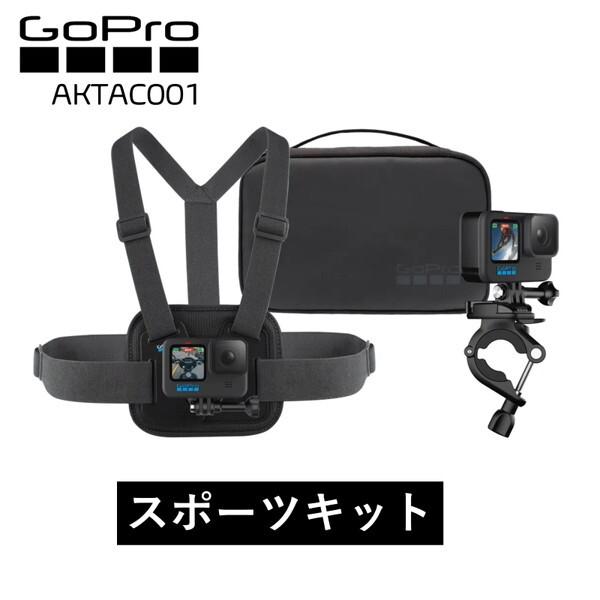 GoPro（ゴープロ） GoPro AKTAC001 Accessory Kit 3 (Sports Kit