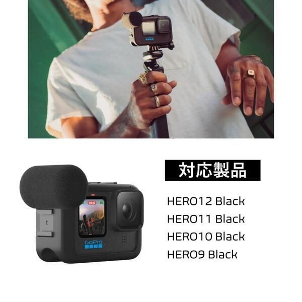 GoPro ADFMD001 Media Mod (HERO9 Black) メディアモジュラー