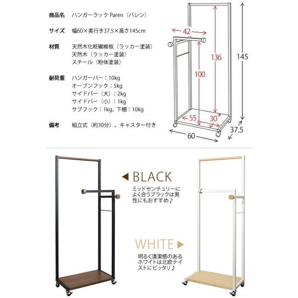 ハンガーラック ホワイト 宮武製作所 HS-620R メーカー直送 【公式通販】