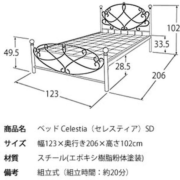 ベッド セミダブルベッド セレスティアベッド セール中 ベット
