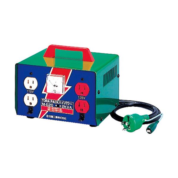 日動工業 ME20 昇圧専用トランス 標準型(連続定格) 2KVA 3芯タイプ 