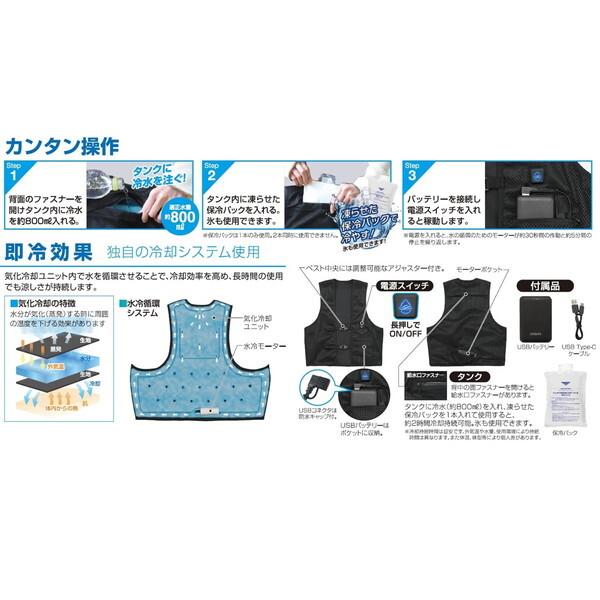 水冷ベスト ひんやり 冷却ベスト 大進 CEC-26F バッテリー付 男女兼用