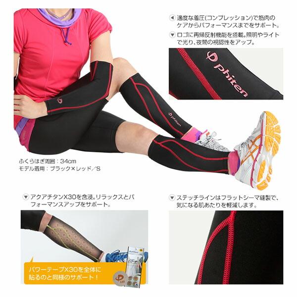 Phiten（ファイテン） スポーツスリーブ X30 足用 2枚入 Lサイズ