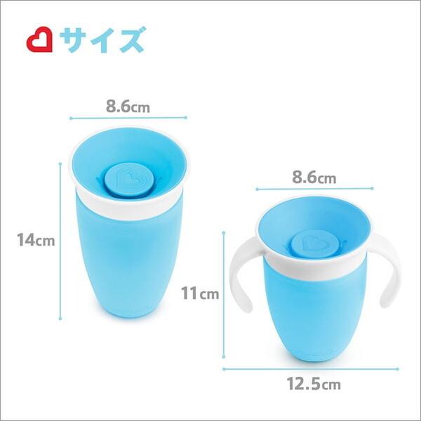 munchkin（マンチキン） ハンドル付きミラクルカップ パープル